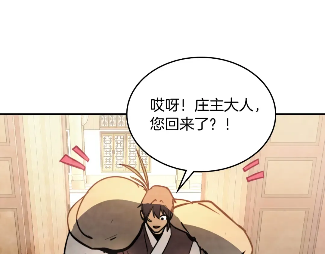 第53话 决定高手高高手 第106页