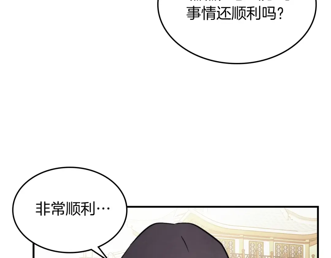 第53话 决定高手高高手 第111页