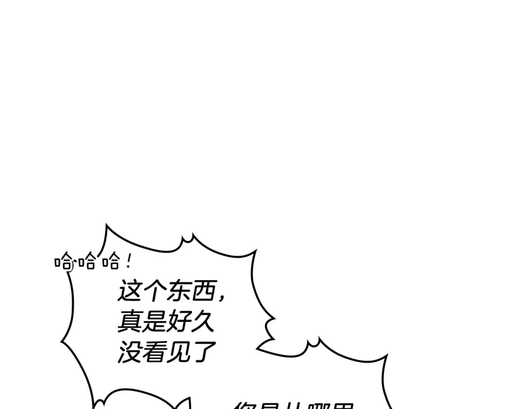 第53话 决定高手高高手 第116页