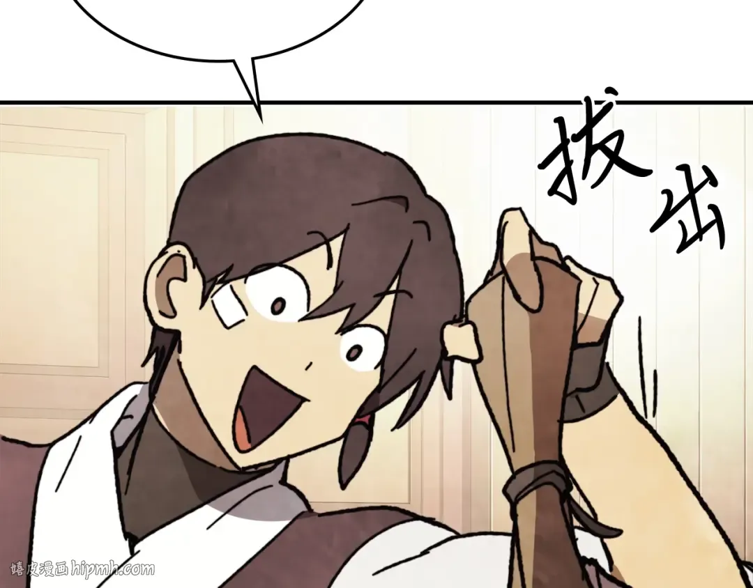 第53话 决定高手高高手 第120页