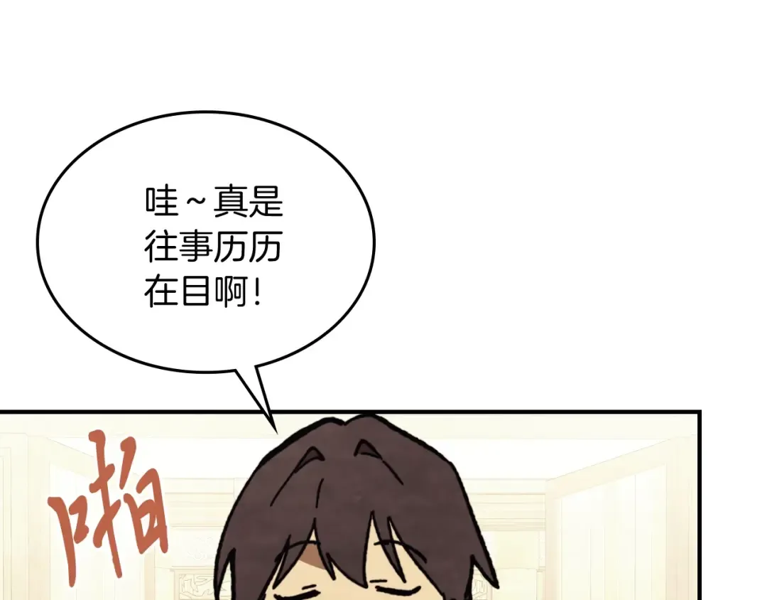 第53话 决定高手高高手 第122页