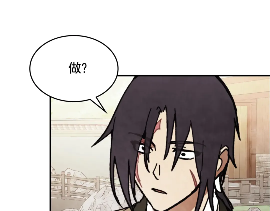 第53话 决定高手高高手 第124页