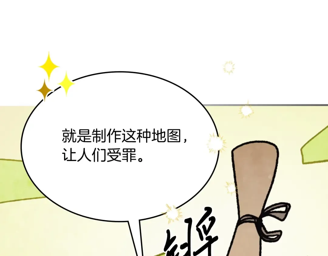 第53话 决定高手高高手 第126页
