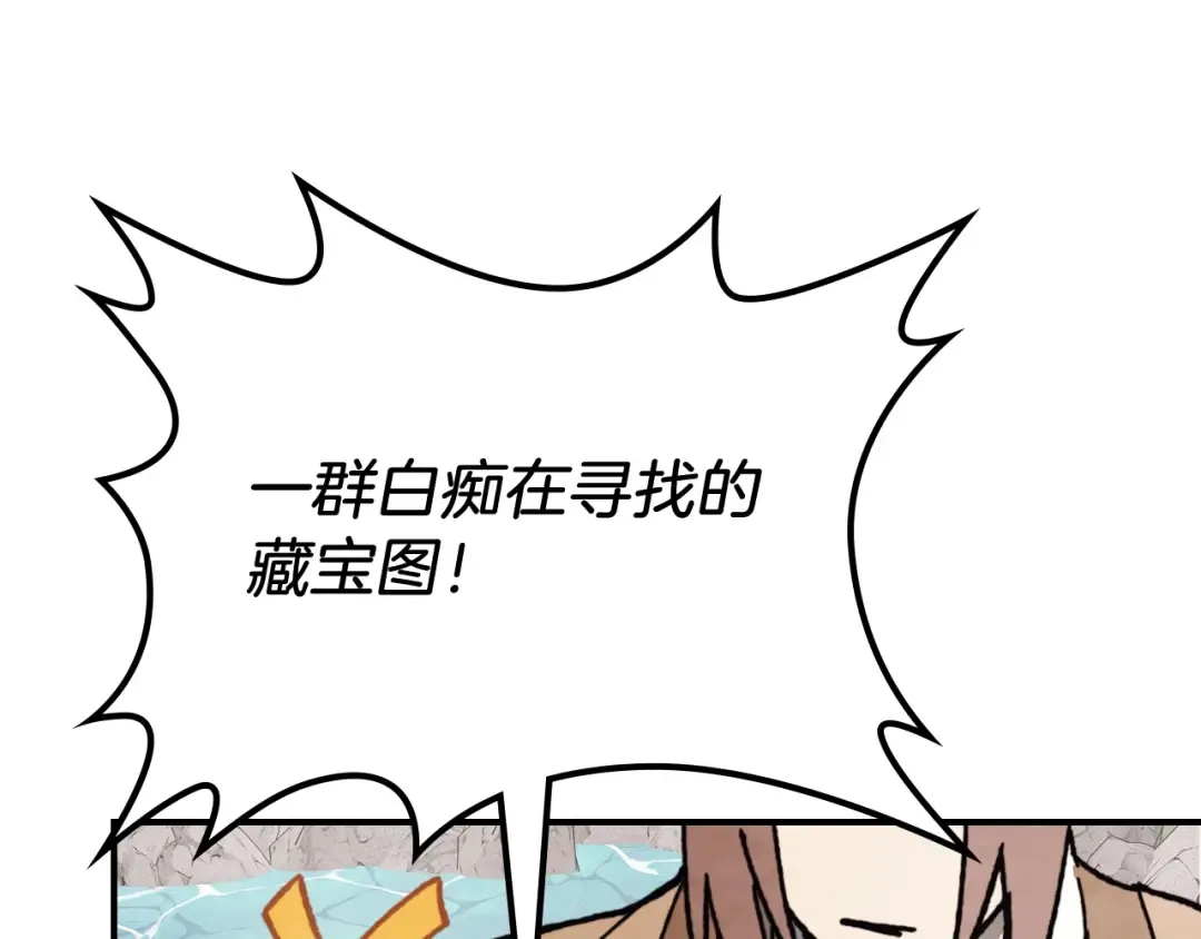 第53话 决定高手高高手 第130页