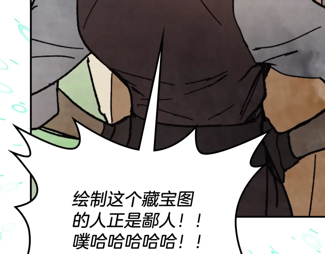 第53话 决定高手高高手 第132页