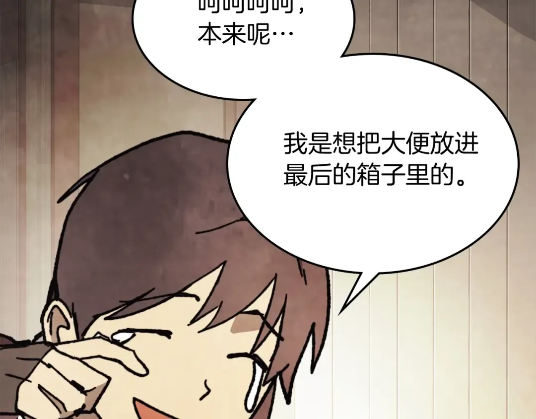 第53话 决定高手高高手 第134页