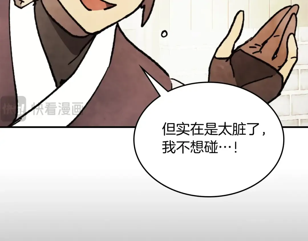 第53话 决定高手高高手 第135页