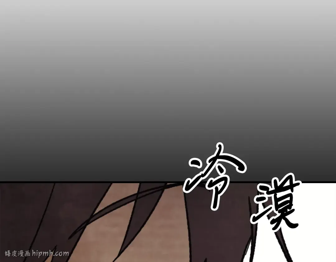 第53话 决定高手高高手 第136页