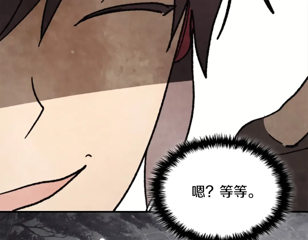 第53话 决定高手高高手 第137页