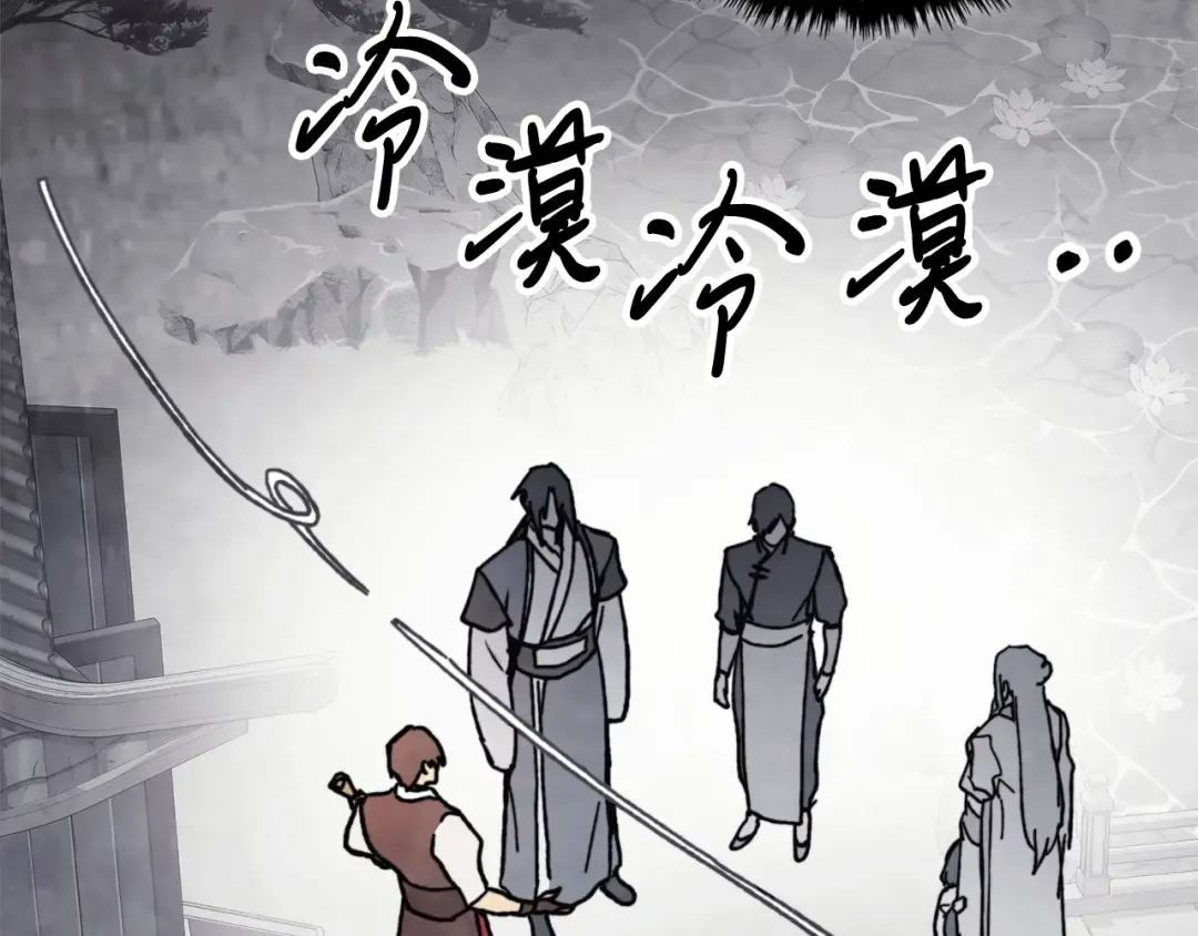 第53话 决定高手高高手 第138页