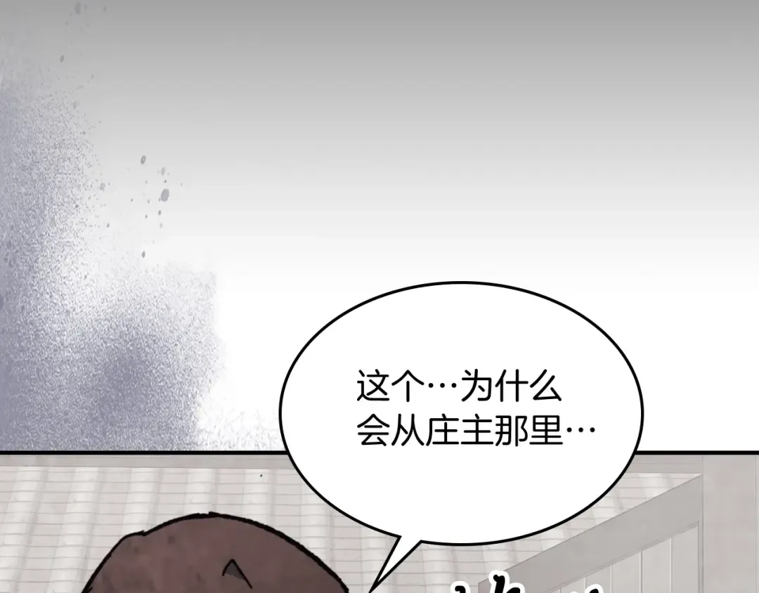 第53话 决定高手高高手 第141页