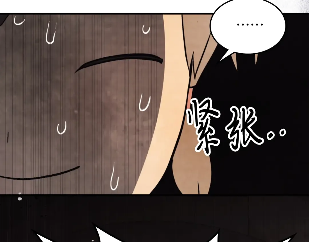 第53话 决定高手高高手 第146页