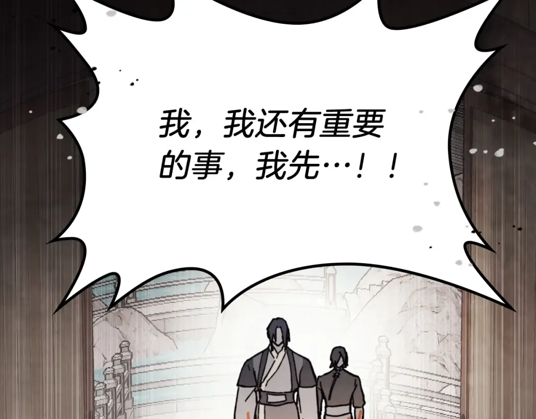 第53话 决定高手高高手 第147页