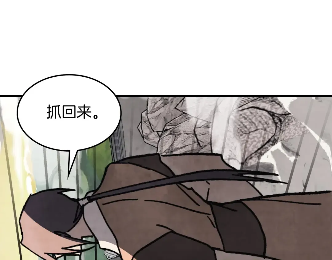第53话 决定高手高高手 第153页