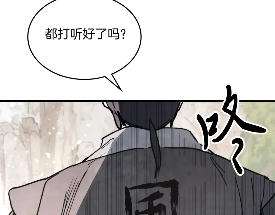 第53话 决定高手高高手 第164页