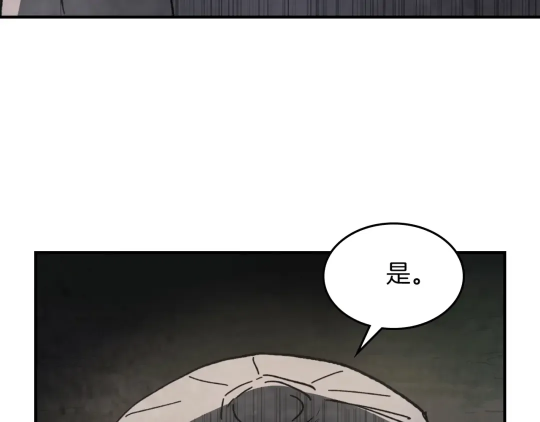 第53话 决定高手高高手 第166页