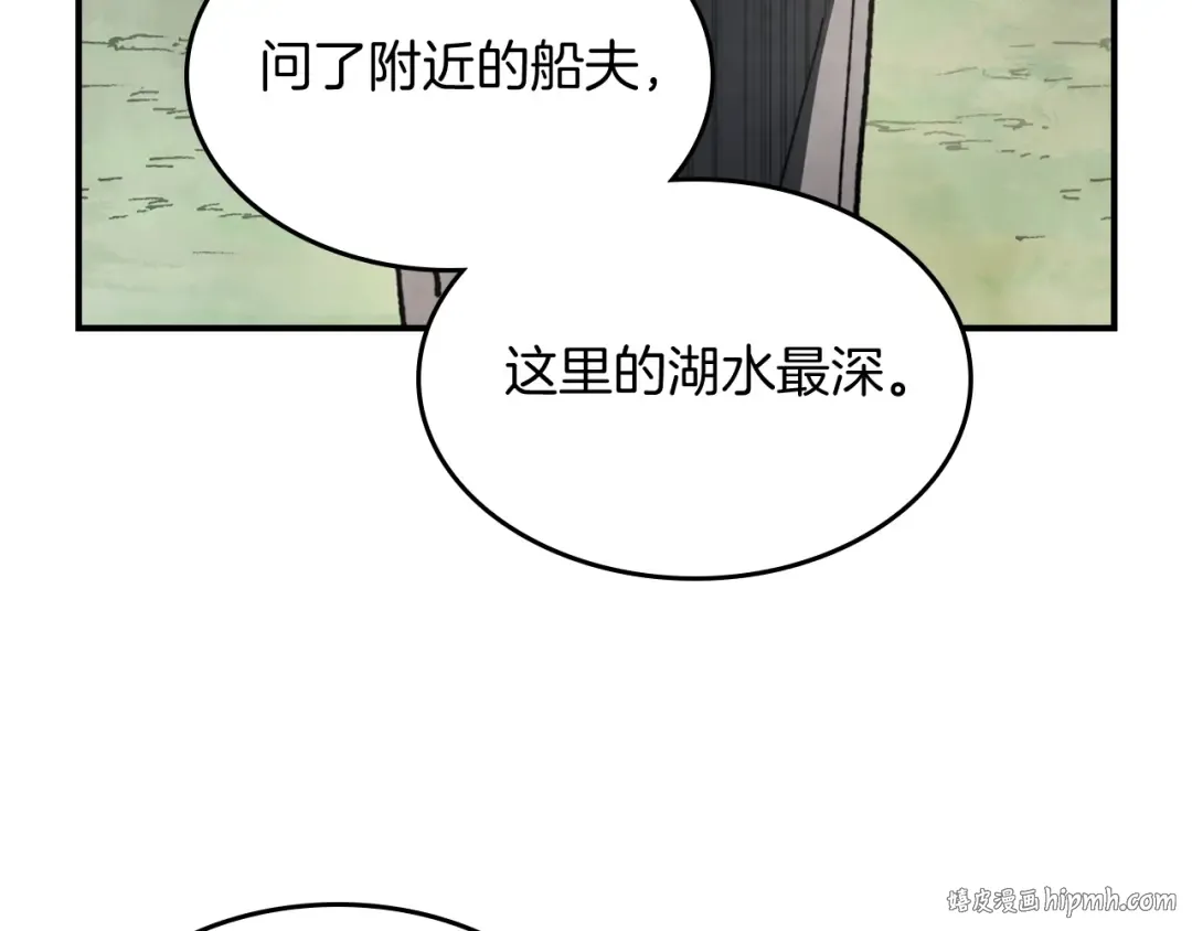 第53话 决定高手高高手 第168页