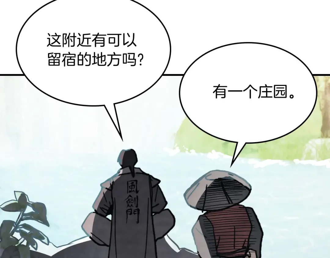 第53话 决定高手高高手 第169页