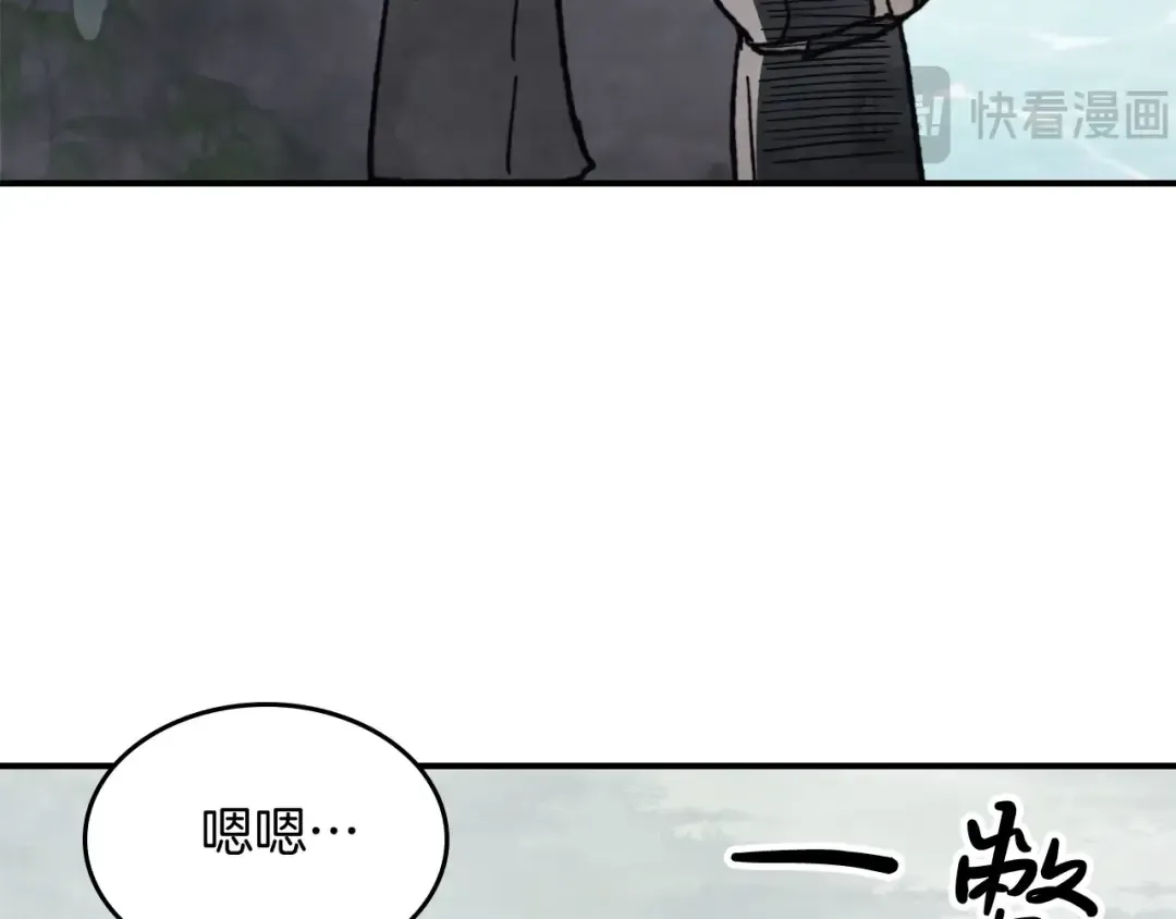 第53话 决定高手高高手 第170页