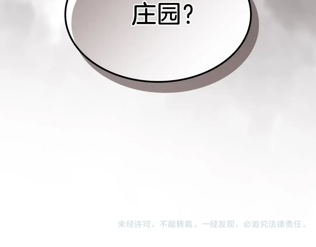 第53话 决定高手高高手 第174页