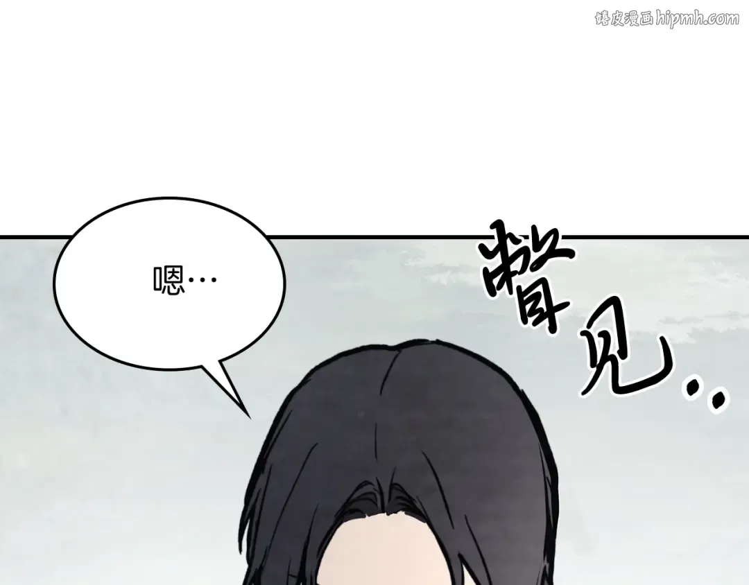 第54话 弱点 第1页