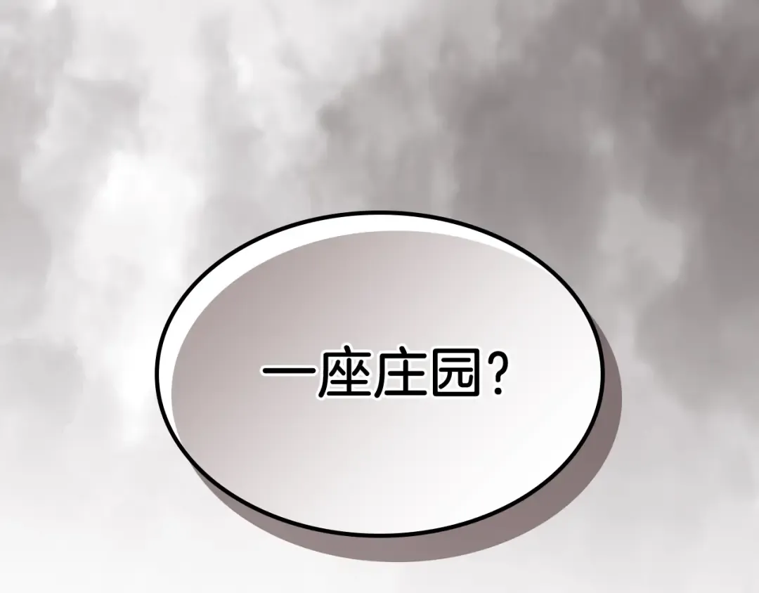 第54话 弱点 第4页