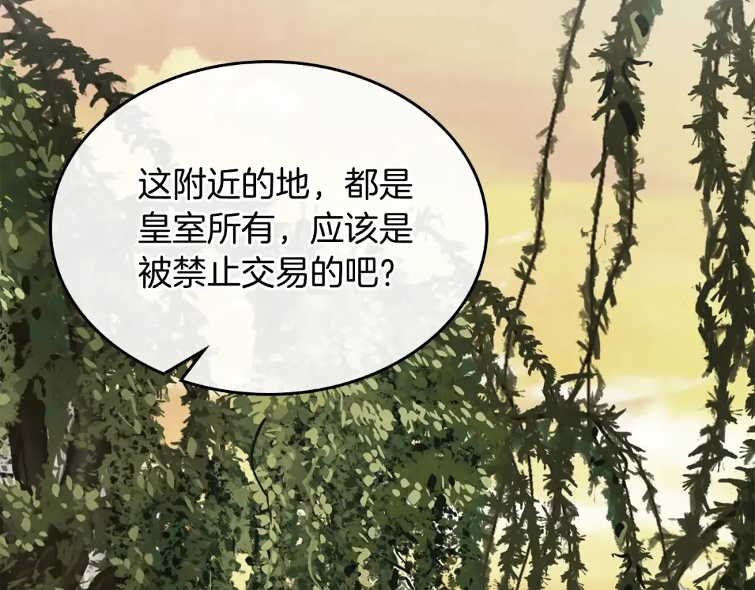 第54话 弱点 第7页
