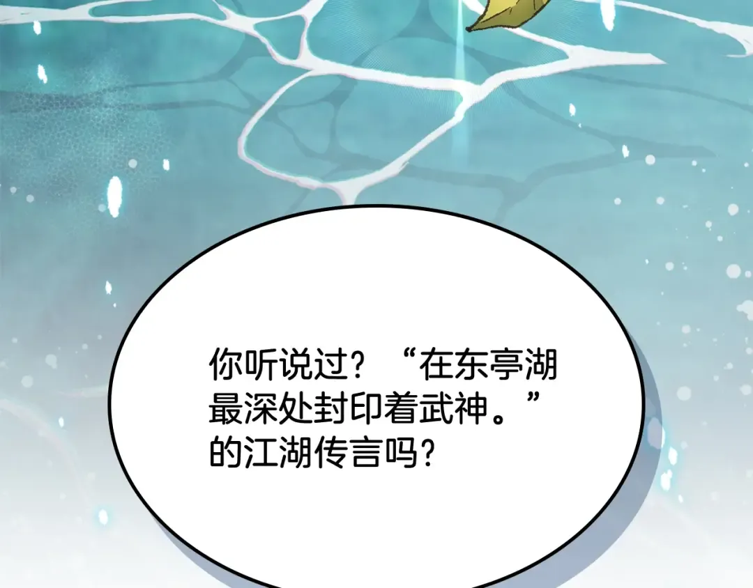 第54话 弱点 第11页
