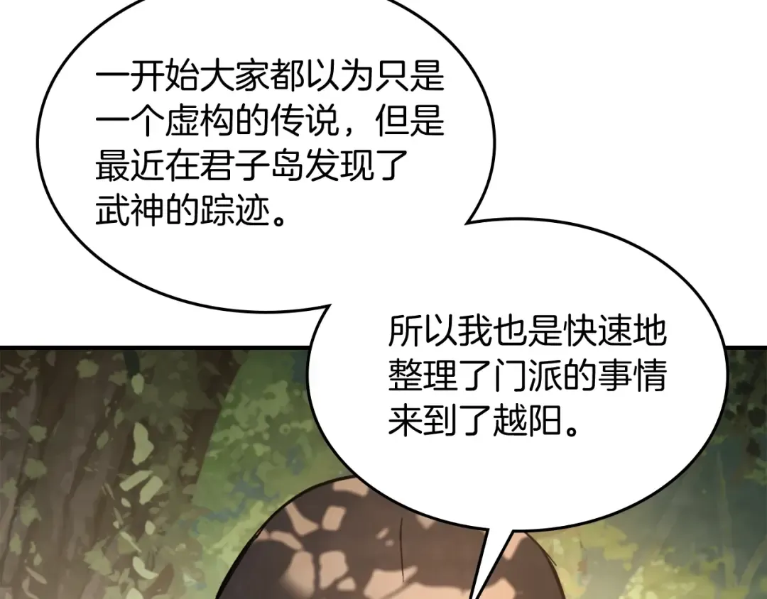 第54话 弱点 第13页