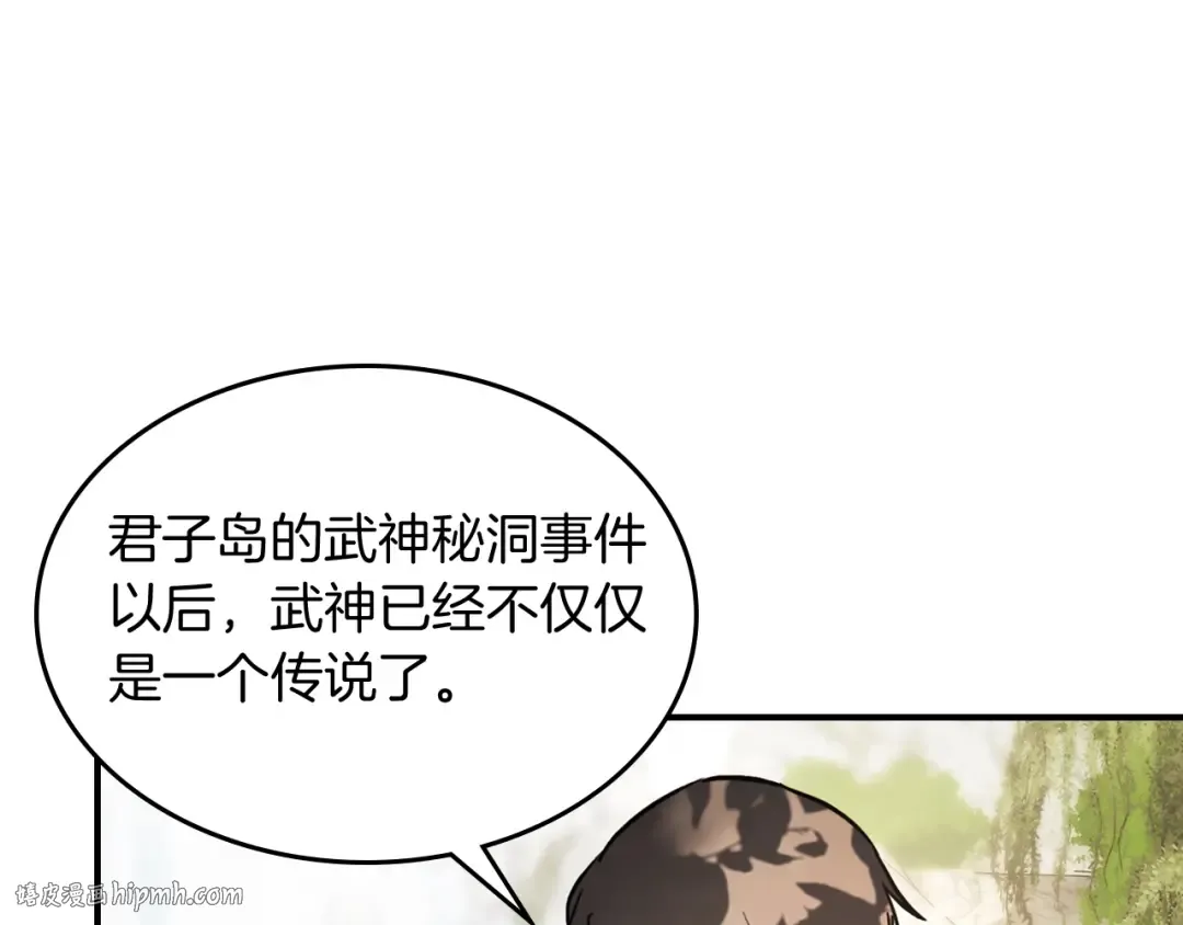 第54话 弱点 第16页