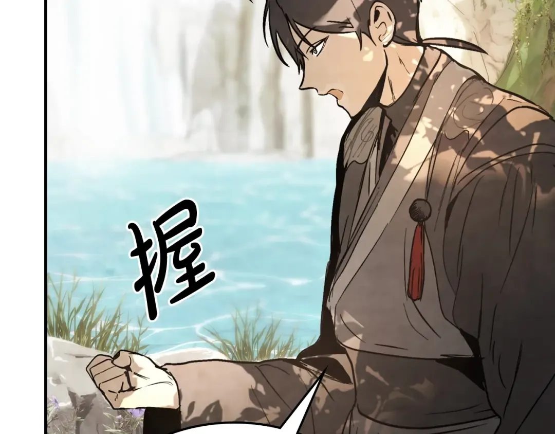 第54话 弱点 第17页