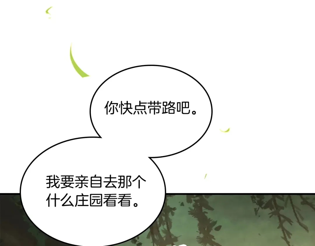 第54话 弱点 第19页