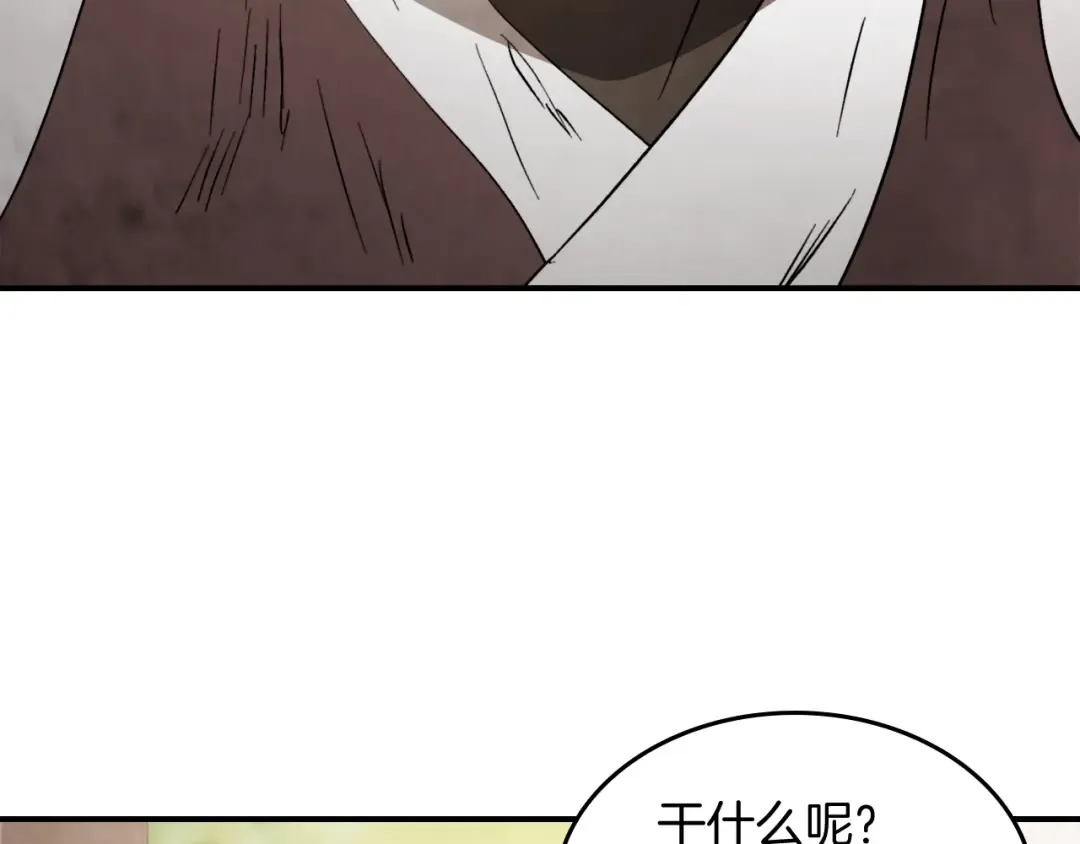 第54话 弱点 第26页