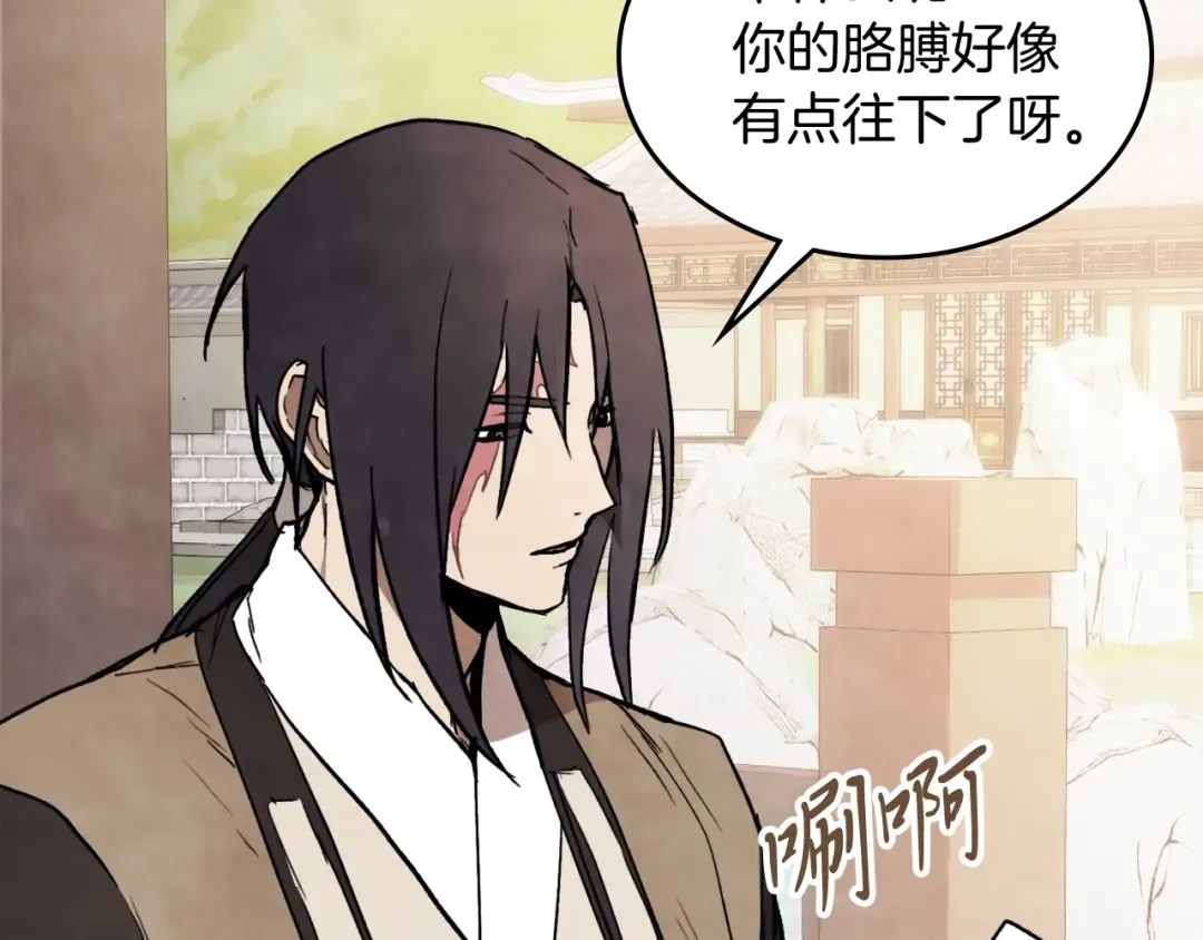 第54话 弱点 第27页