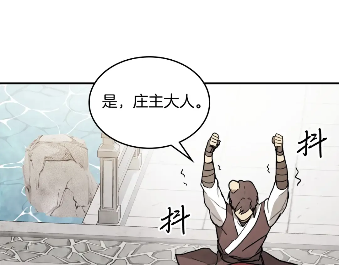 第54话 弱点 第29页