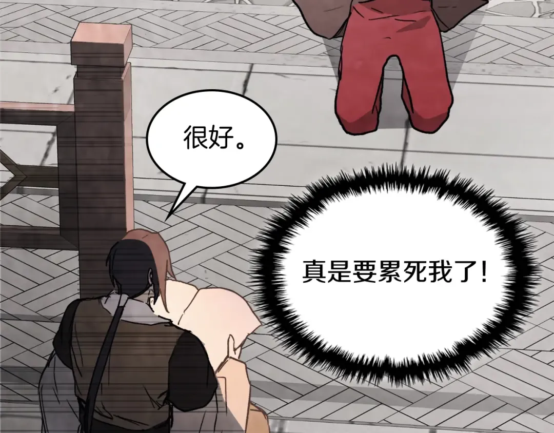 第54话 弱点 第30页