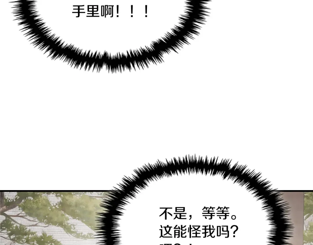 第54话 弱点 第33页