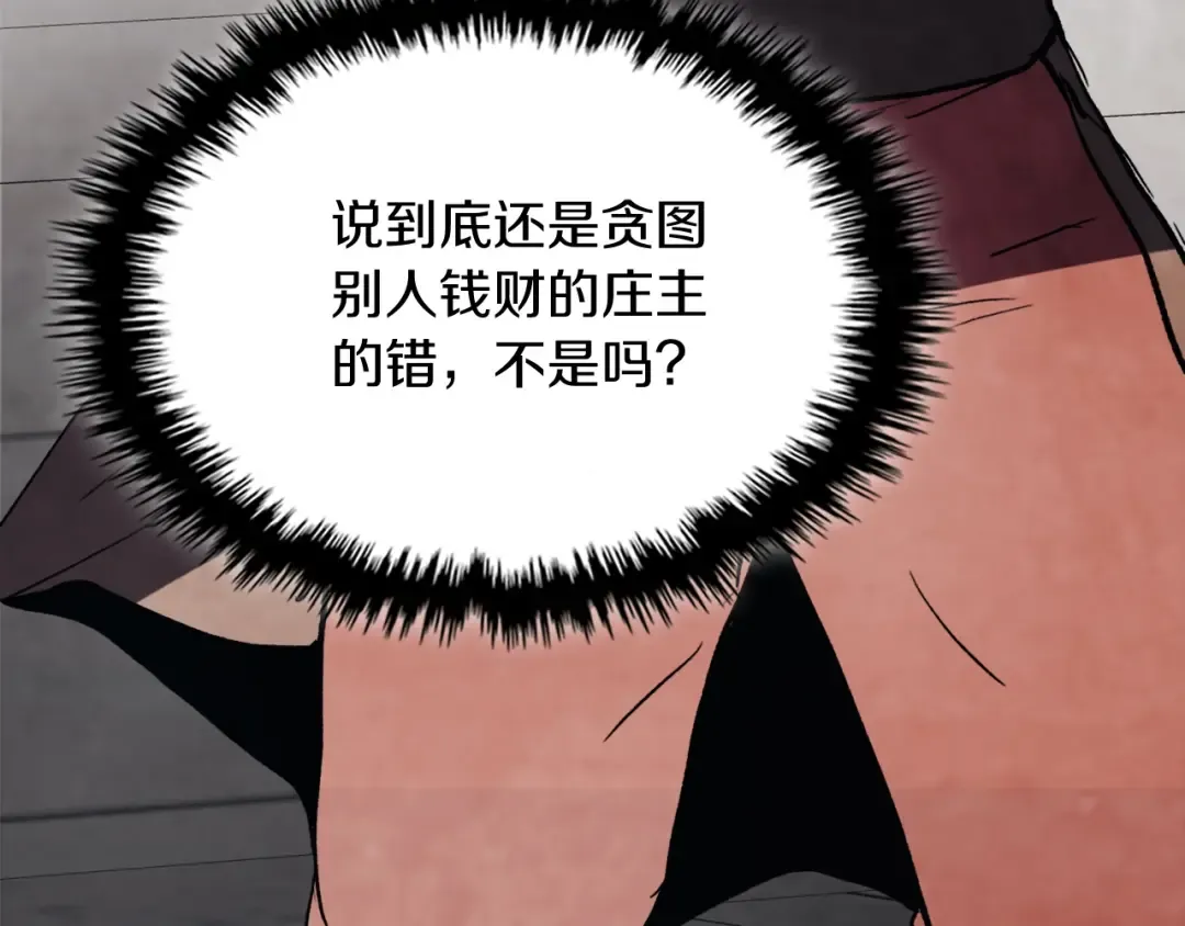第54话 弱点 第36页