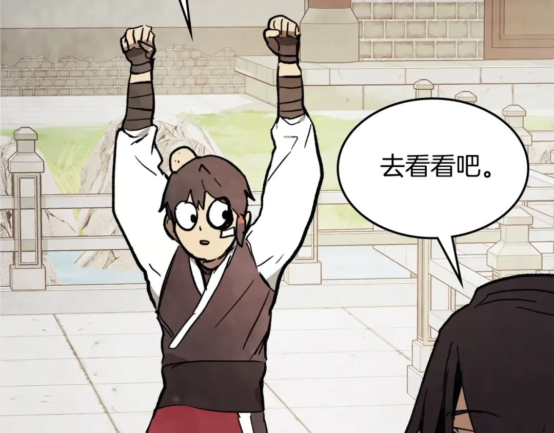 第54话 弱点 第42页