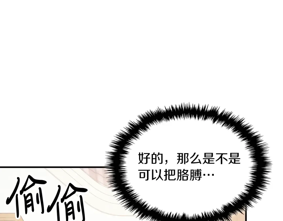 第54话 弱点 第44页