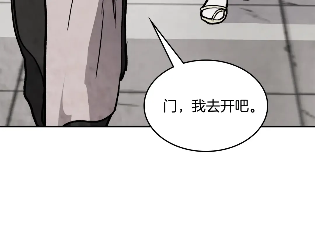 第54话 弱点 第53页