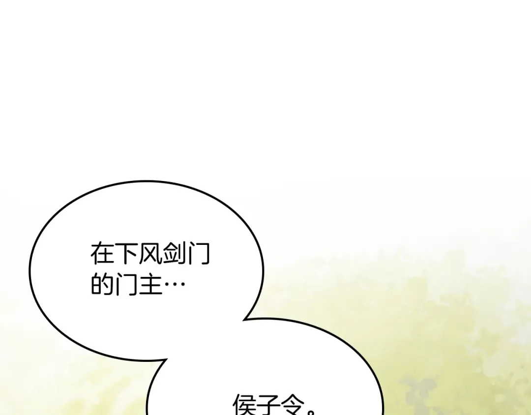 第54话 弱点 第73页