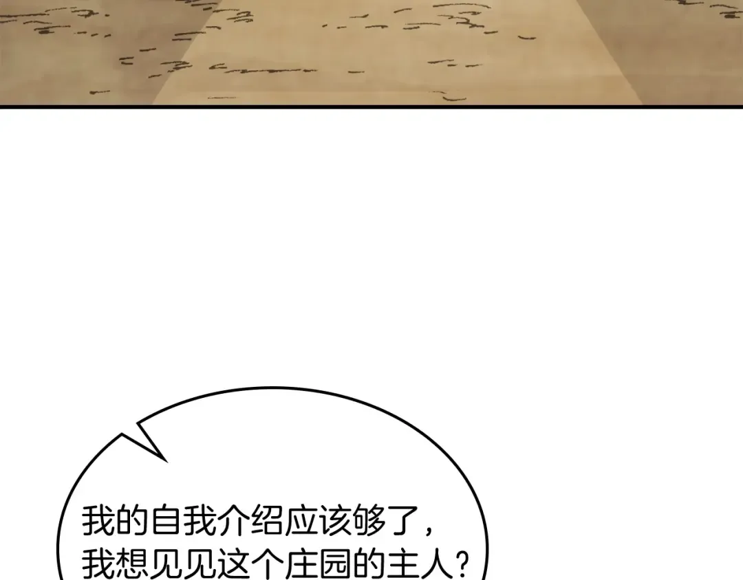 第54话 弱点 第76页