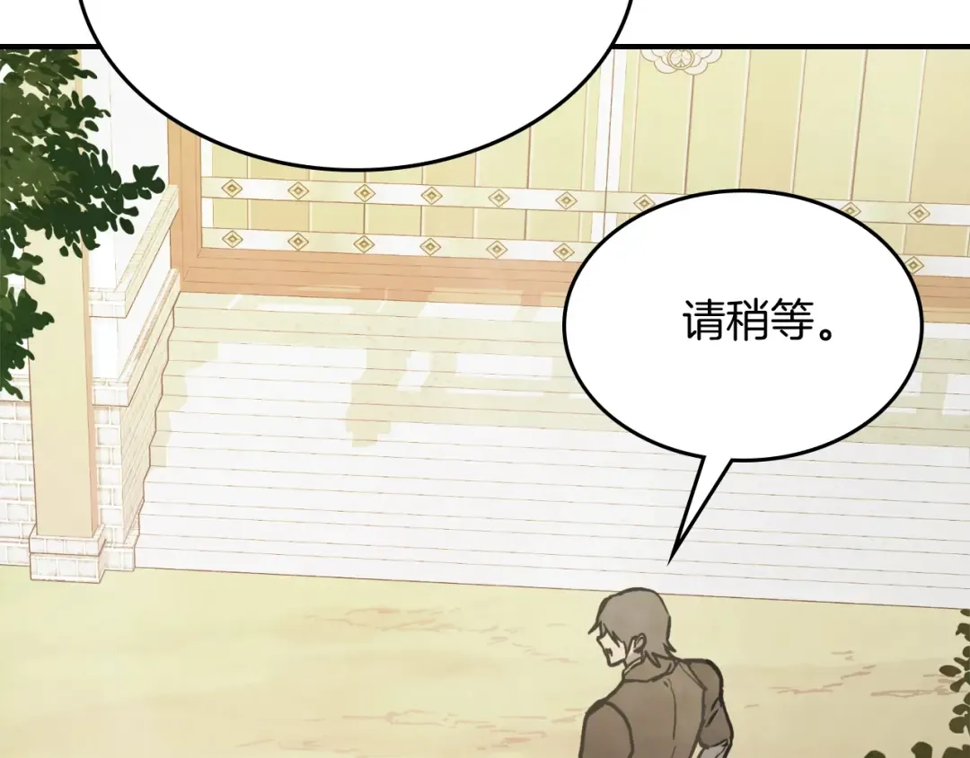 第54话 弱点 第77页