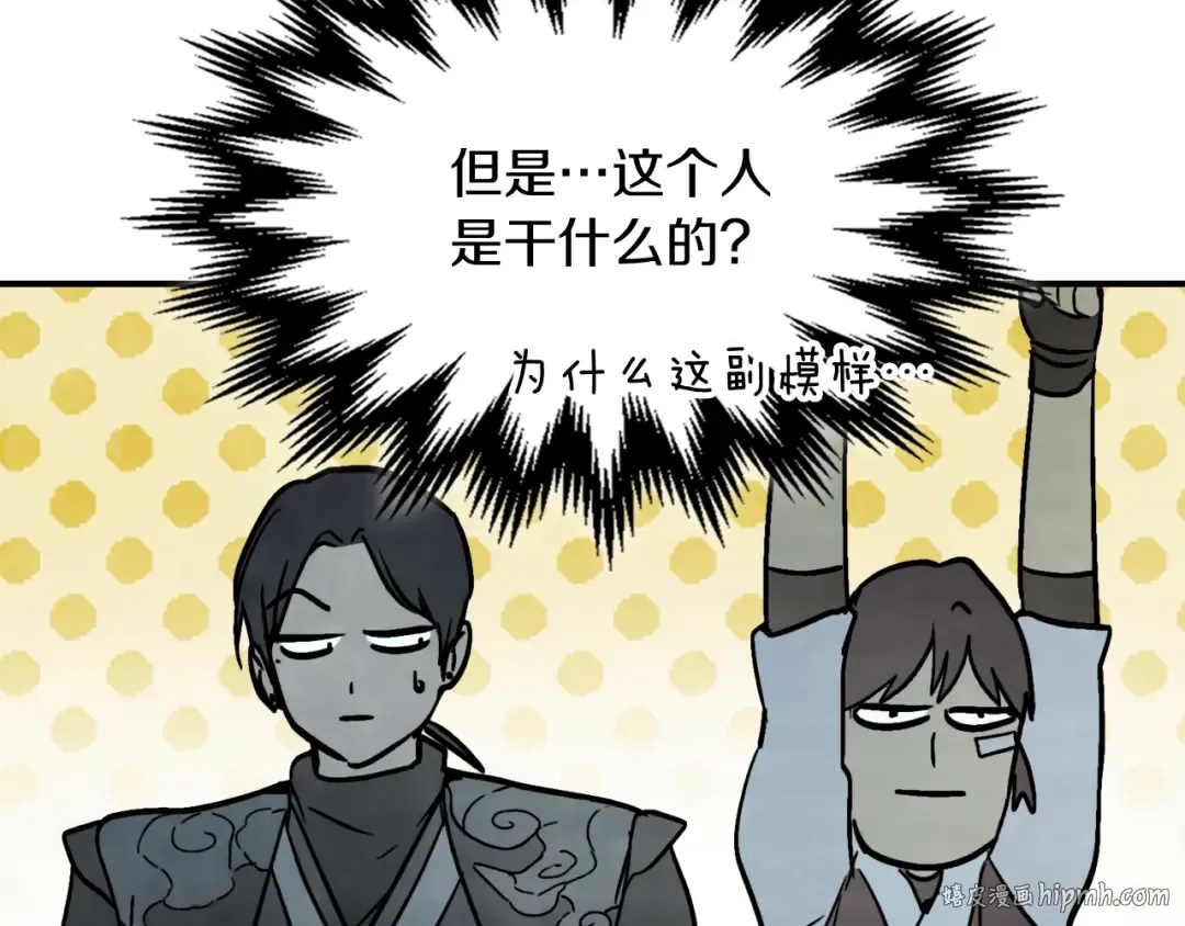 第54话 弱点 第80页