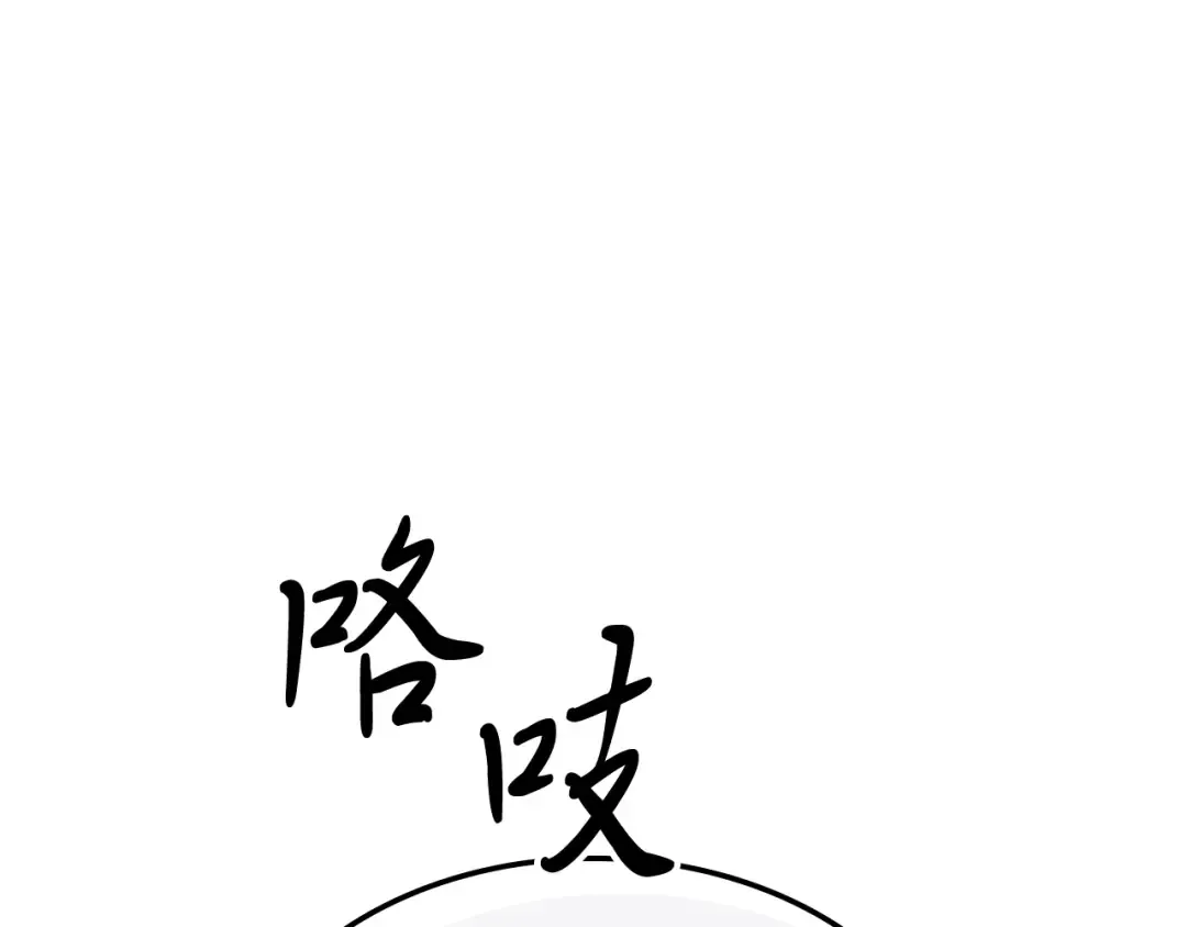 第54话 弱点 第82页
