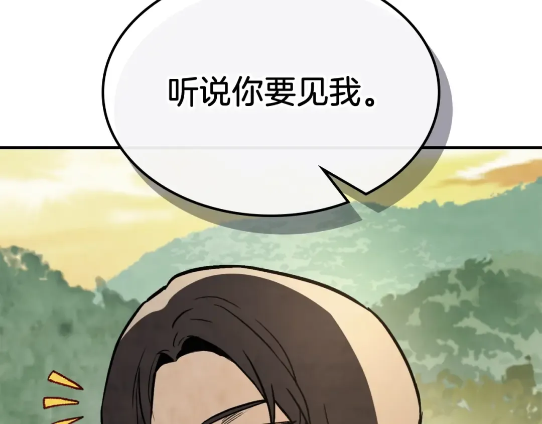 第54话 弱点 第83页