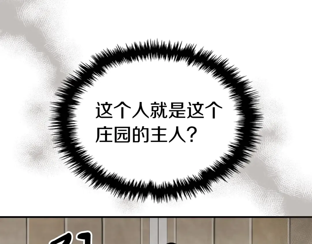 第54话 弱点 第86页