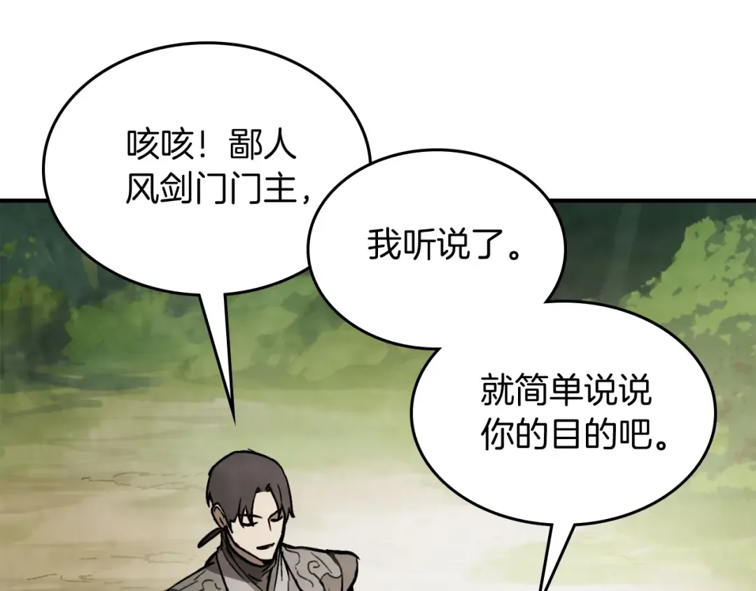 第54话 弱点 第89页