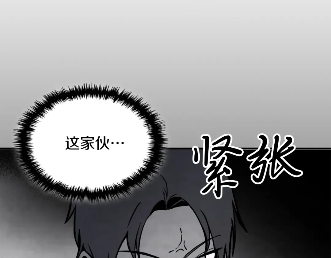 第54话 弱点 第92页